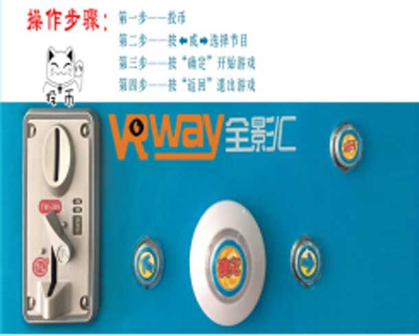 定制VR无人值守设备方案   