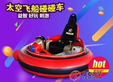 电网碰碰车与电瓶碰碰车优缺点