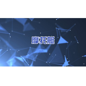 摩托艇bsport体育