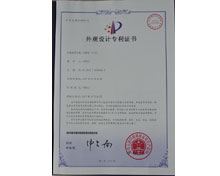 华秦游乐-乐吧车III外观专利