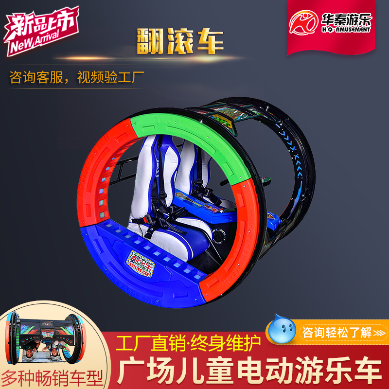 Double Edition Rolling Car 3S