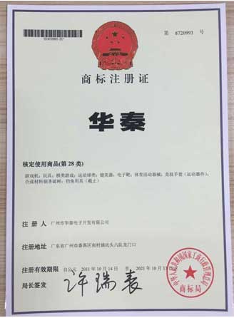 bsport体育-华秦商标