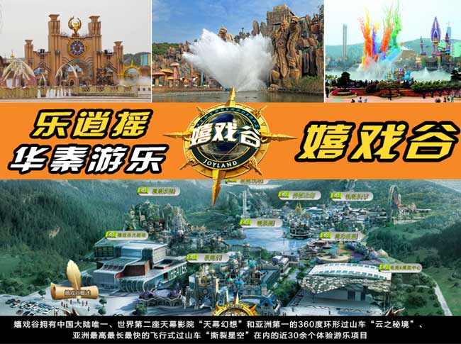 乐逍遥车-游乐设施