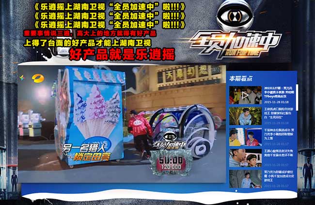 乐逍遥车-游乐设施