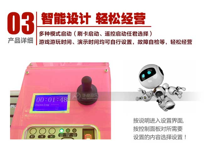 乐逍遥车-游乐设施