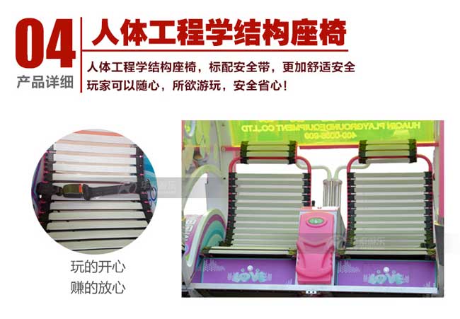 乐逍遥车-游乐设施