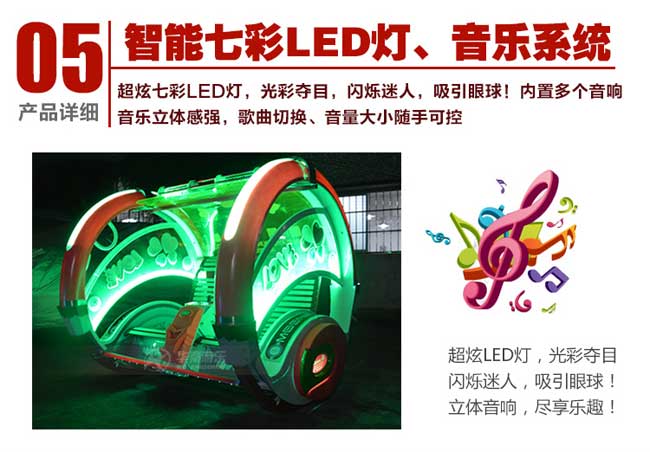 乐逍遥车-游乐设施