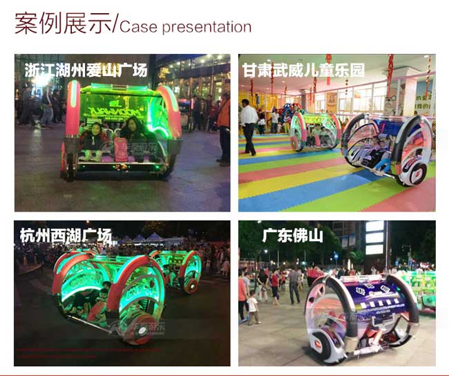 乐逍遥车-游乐设施