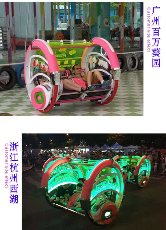 乐逍遥车-游乐设施