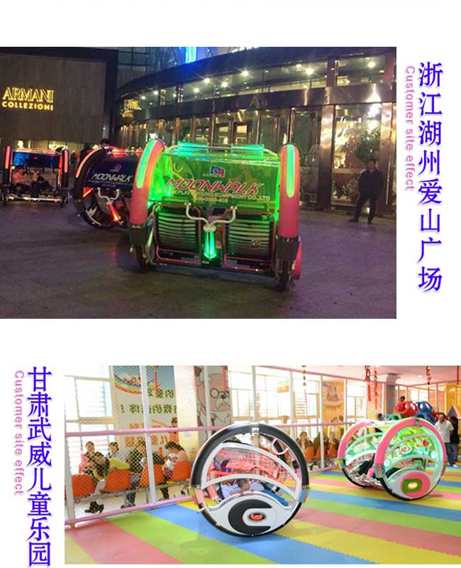 乐逍遥车-游乐设施