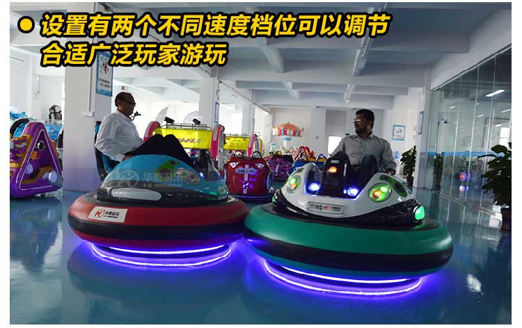华秦bsport体育-儿童气垫碰碰车