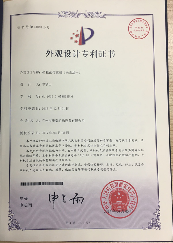 VR枪战虚拟bsport体育