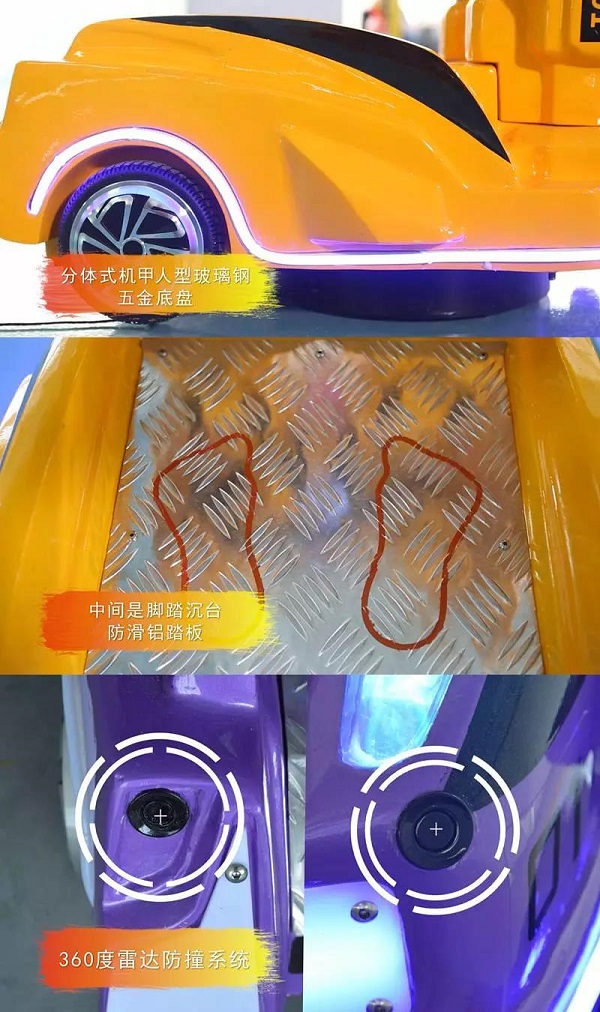 bsport体育-儿童机甲人