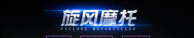 广场太子摩托车