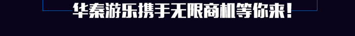 华秦铁甲威龙-bsport体育