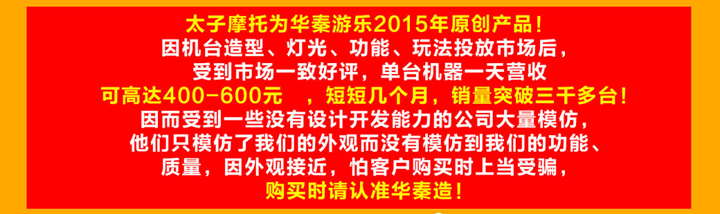 游乐太子摩托价格