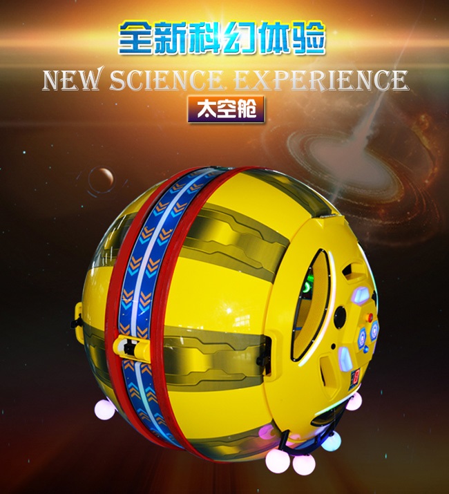 太空舱-bsport体育