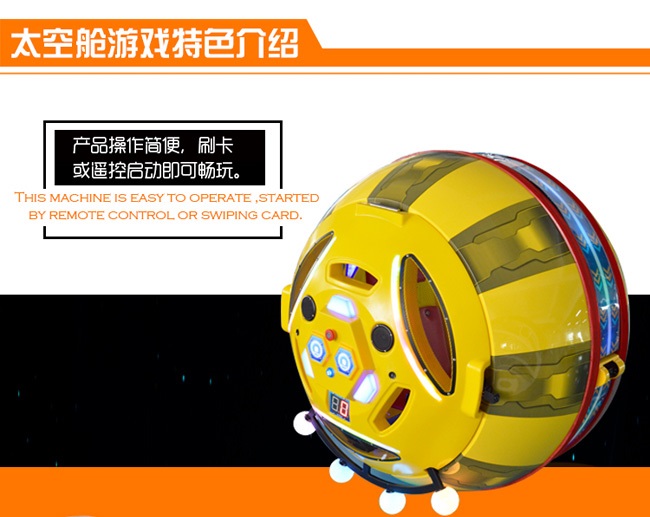 太空舱-bsport体育