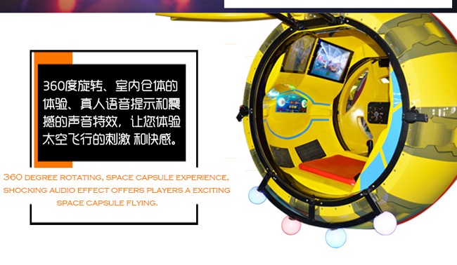 太空舱-bsport体育