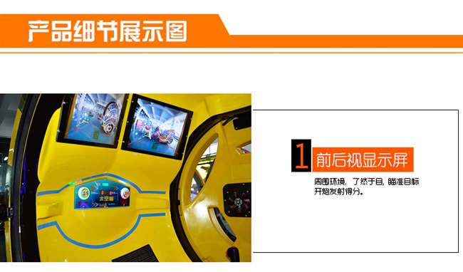 太空舱-bsport体育