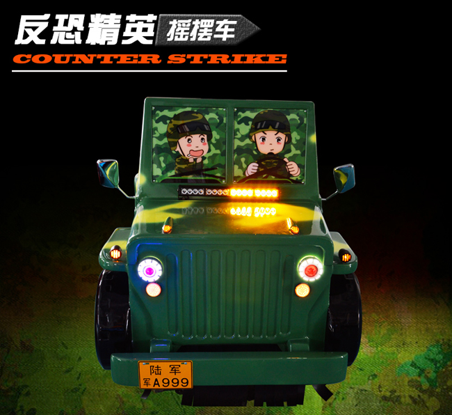 1544426662818249.jpg 反恐精英摇摆车主图5-650.jpg