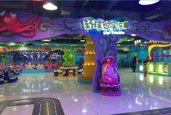 入驻武汉环球世宇乐园 入驻武汉环球世宇乐园