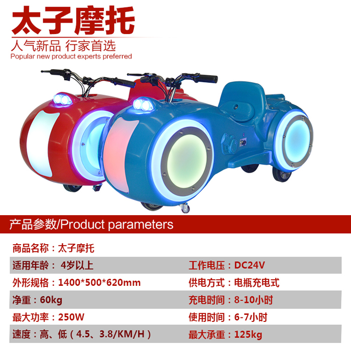 bsport体育-太子摩托车