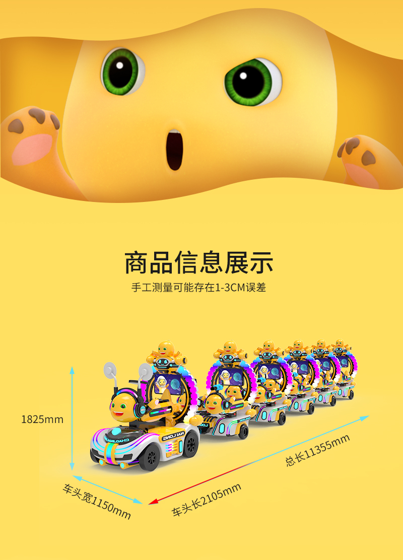 奶龙护卫队一拖五火车_03.jpg