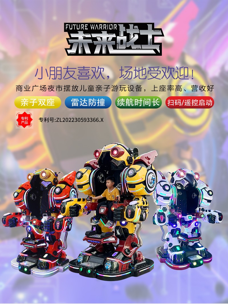 1761721378943686.jpg 未来战士3-4_01.jpg