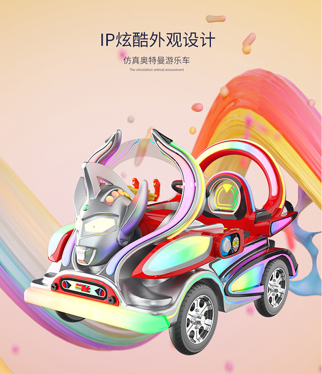 1761893251481525.jpg 奥特勇士_04-650.jpg