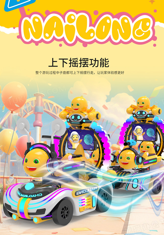 奶龙护卫队一拖五火车_11-650.jpg