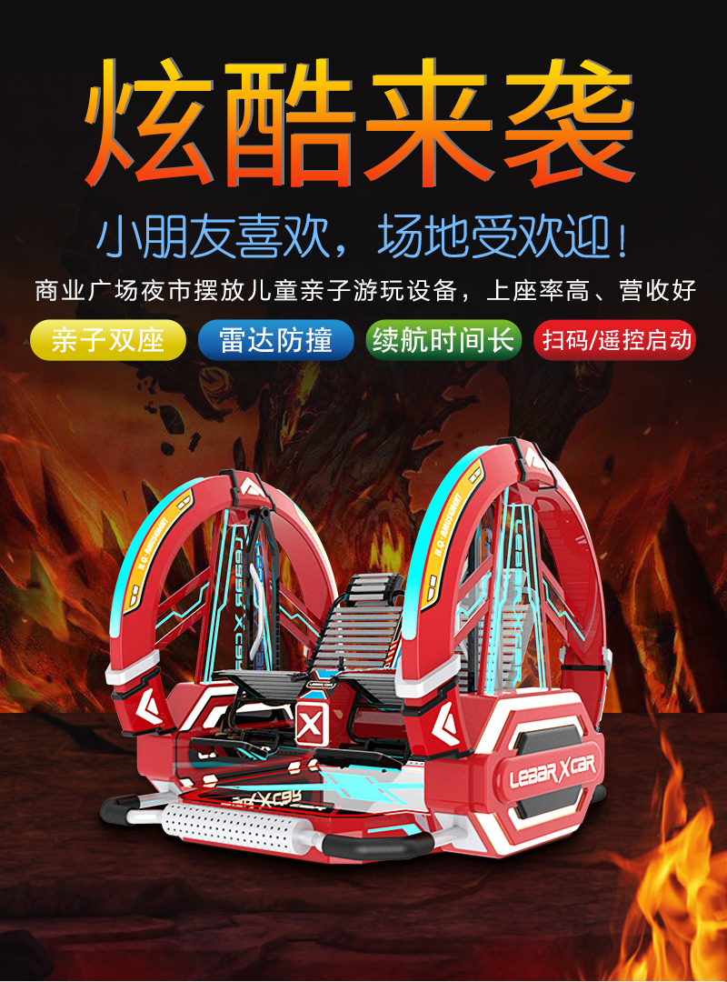 乐吧车X_01.jpg