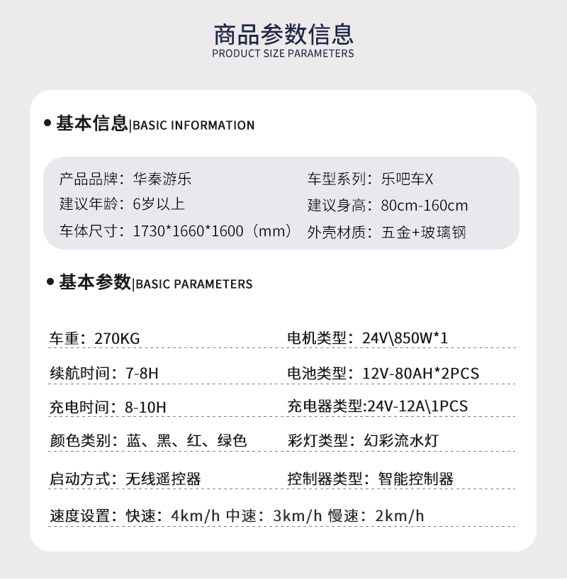 乐吧车X_02.jpg