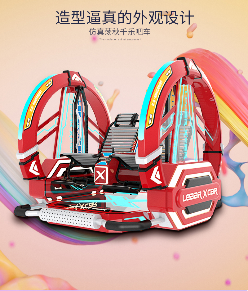 乐吧车X_04.jpg