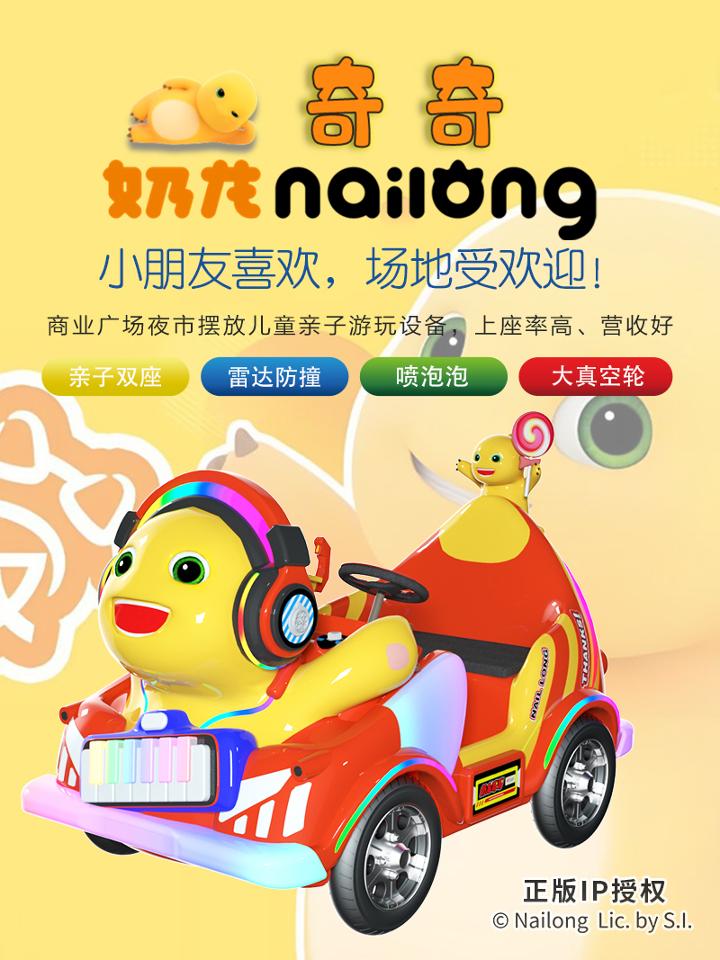 奶龙奇奇_01.jpg
