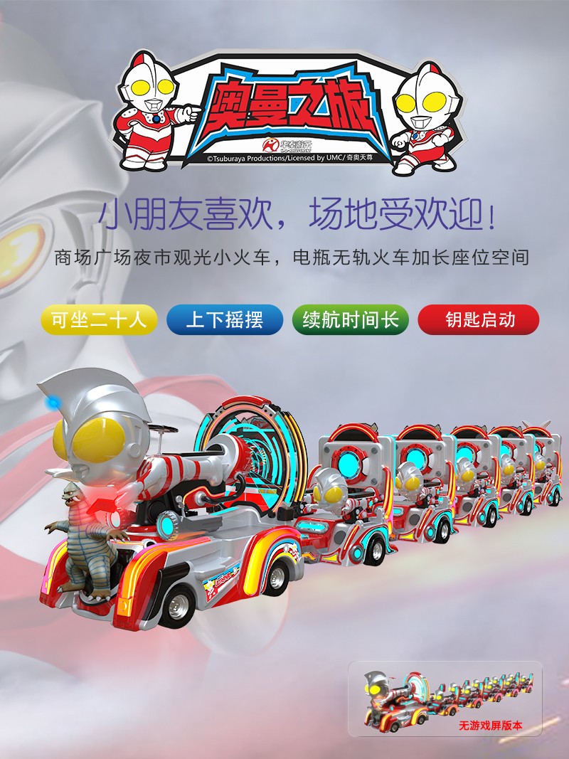 奥曼之旅一拖五火车-_01.jpg