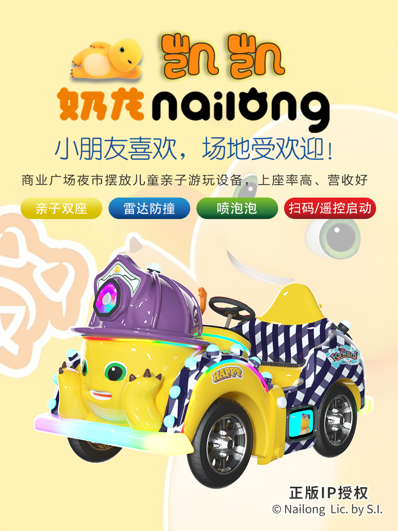 奶龙凯凯_01.jpg