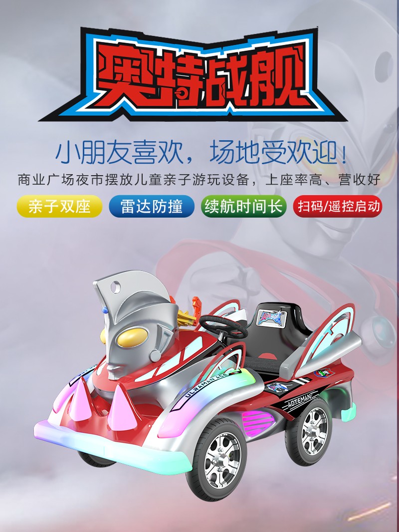 奥特战舰_01.jpg
