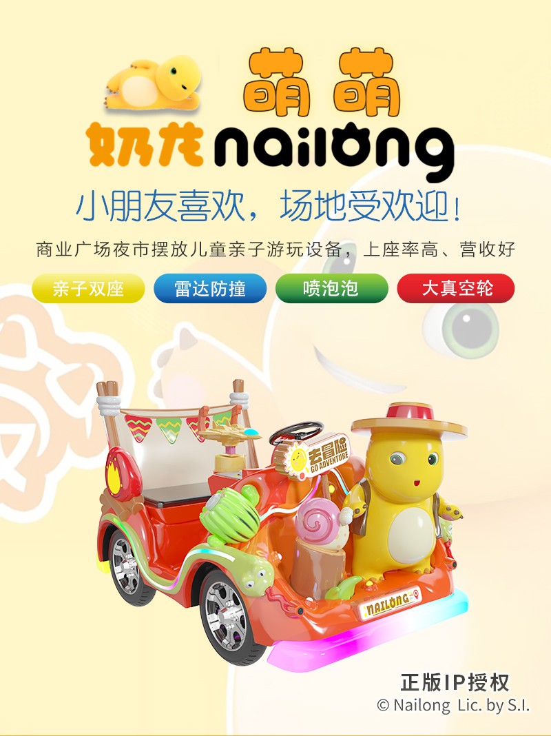 奶龙萌萌_01.jpg