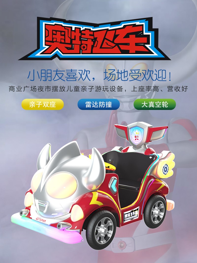 奥特飞车3-4_01.jpg