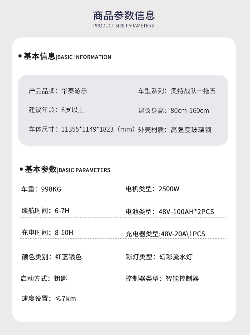 奥特战队一拖五火车_02.jpg